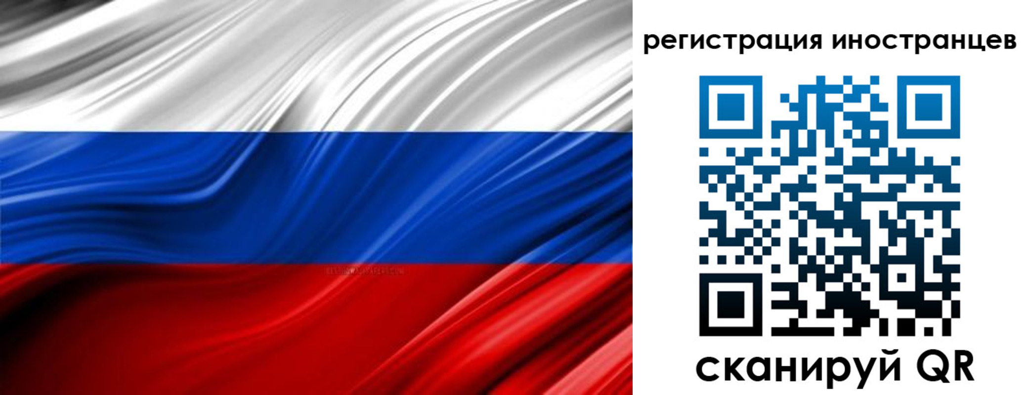 миграционный учет в Нальчике