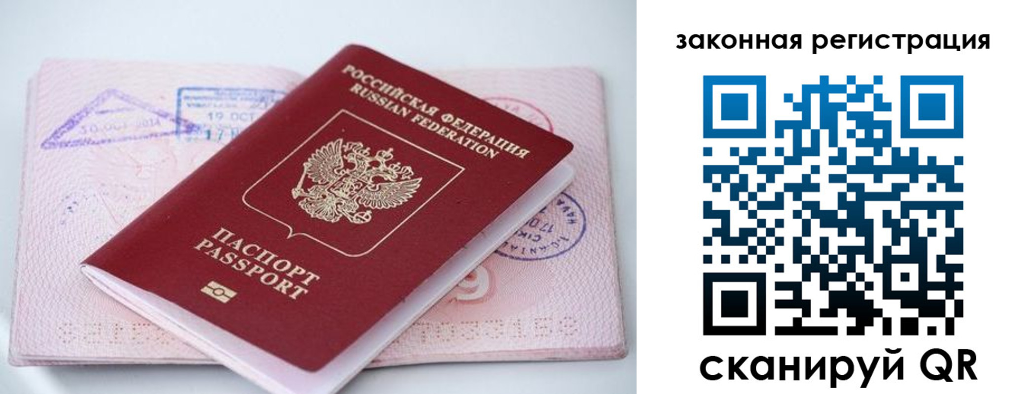 прописка в квартире в Нальчике