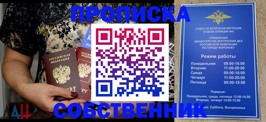 прописка штамп в Нальчике