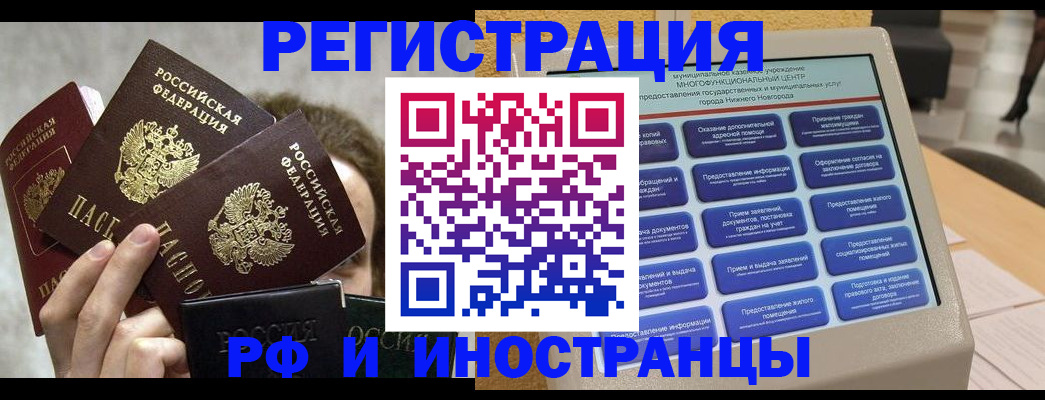 прописка в квартире в Нальчике