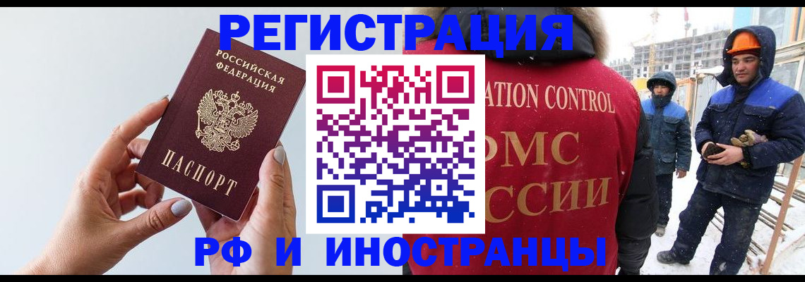 прописка для школы в Нальчике